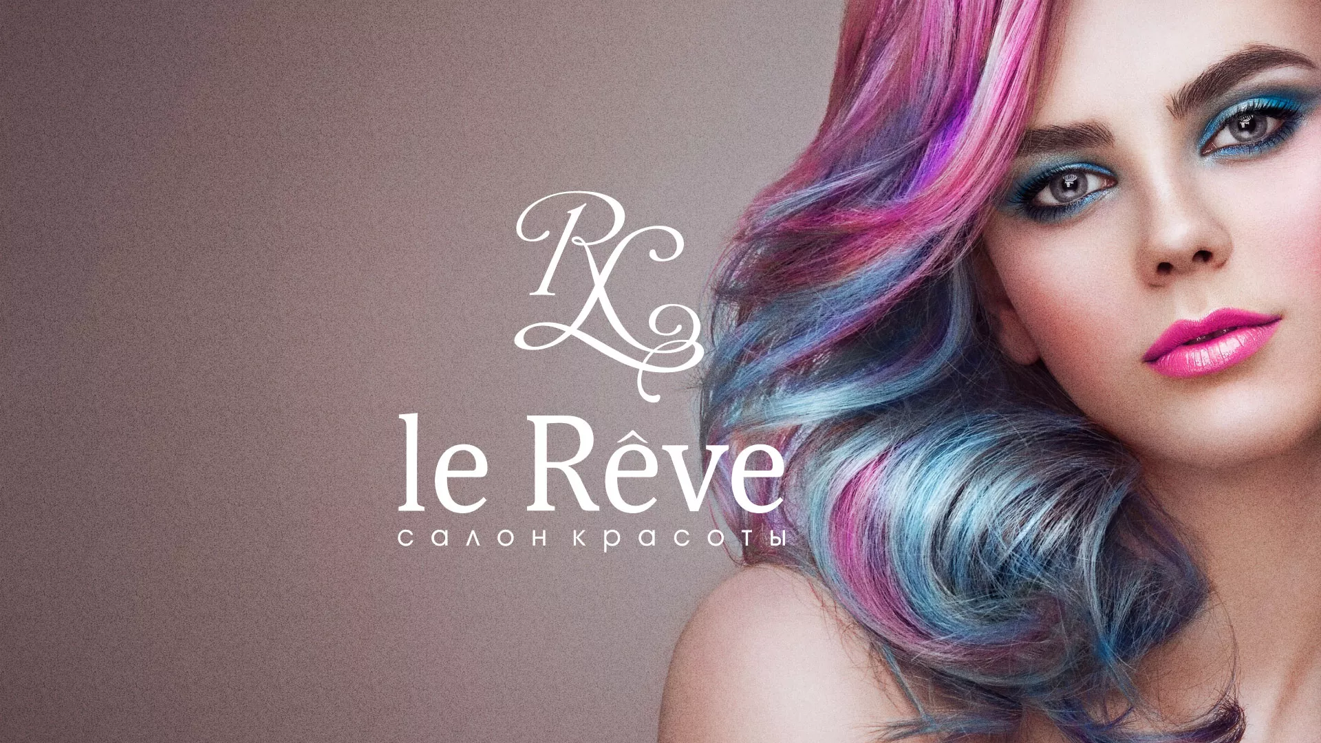 Создание сайта для салона красоты «Le Reve» в Истре